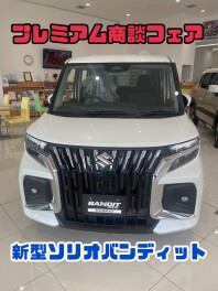新型ソリオおすすめです！！！
